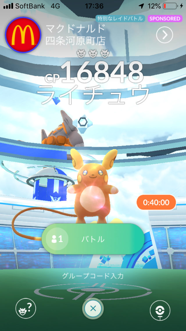 ポケモンgo 色違い狙いソロレイド2戦 ジバコイルでジム戦やってみた 田舎でも楽しめる ポケモンgo 京都日記