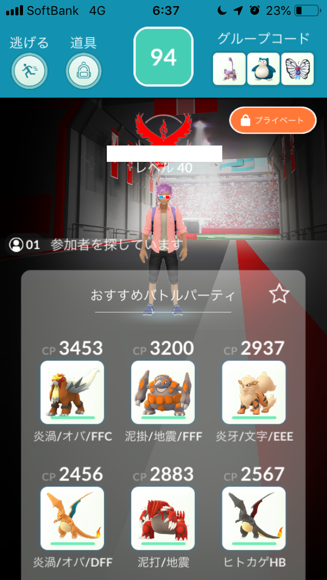 ポケモンgo レイドウィーク総括 ドーミラー15連レイド 36連タスク結果 田舎でも楽しめる ポケモンgo 京都日記