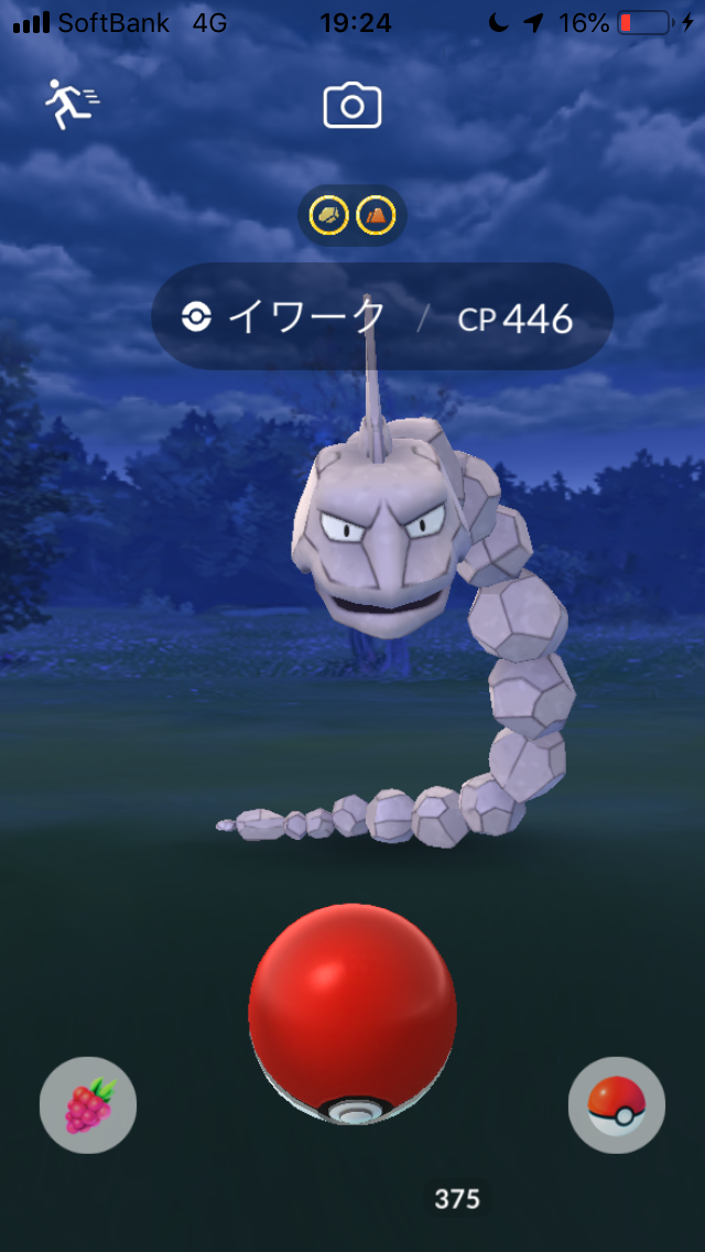 ポケモンgo イワークの巣 淀川河川公園 太子橋地区を攻略 田舎でも楽しめる ポケモンgo 京都日記