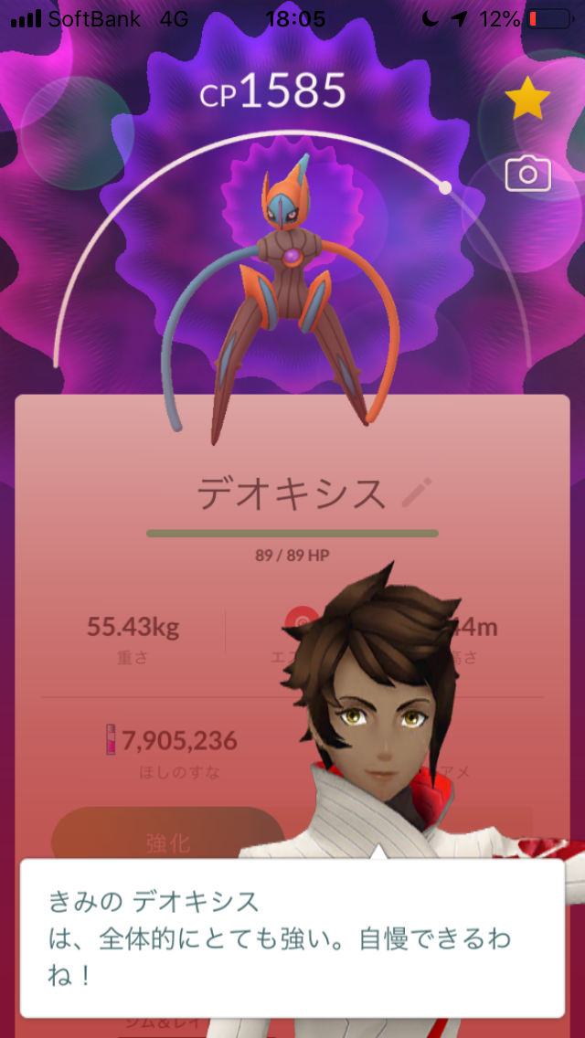 田舎でも楽しめる ポケモンgo 京都日記
