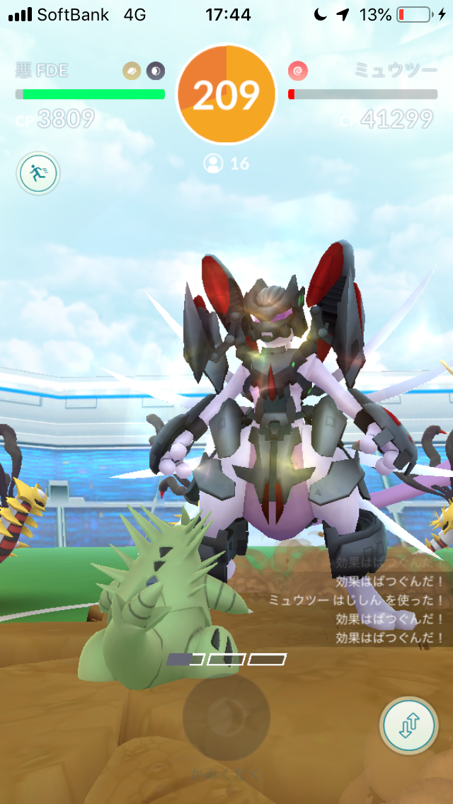ポケモンGO! アーマードミュウツー初捕獲 いきなり高個体値出現