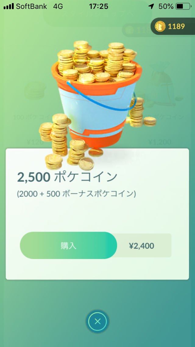 ポケモンgo レイドアワー スイクンリベンジ6連戦 前編 ついに課金者になりました 田舎でも楽しめる ポケモンgo 京都日記