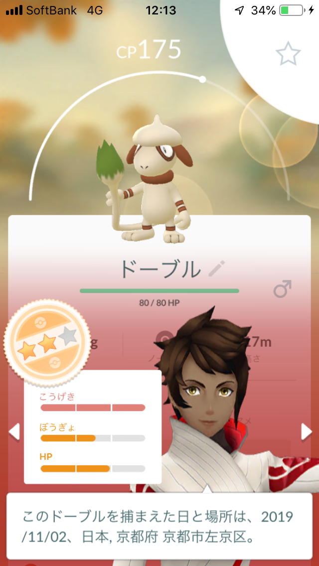 ポケモンgo レジギガス レジ三兄弟をゲットせよ 前編 ミッションは容易 田舎でも楽しめる ポケモンgo 京都日記