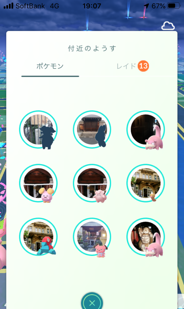 ポケモンgo バレンタインイベント 初日でタブンネ ママンボウは揃うのか 田舎でも楽しめる ポケモンgo 京都日記