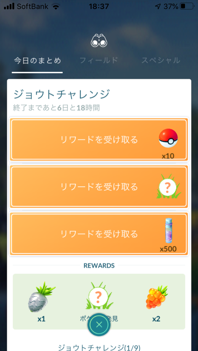 田舎でも楽しめる ポケモンgo 京都日記