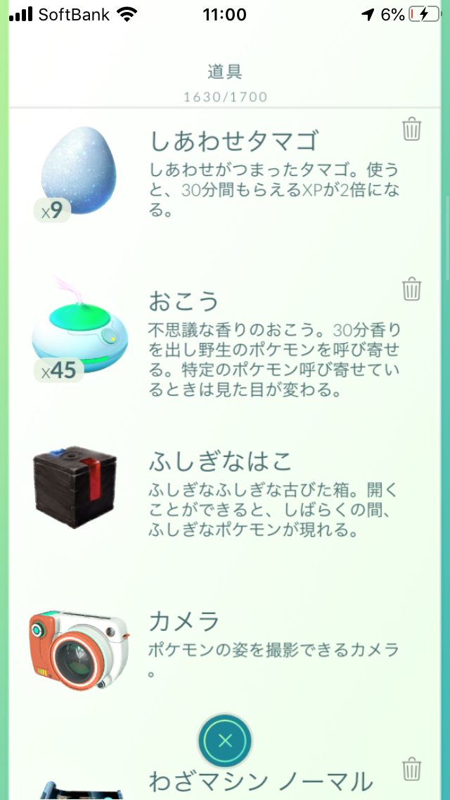ポケモンgo 自宅タネボーコミュニティデイ 自粛プレイは続くよどこまでも 田舎でも楽しめる ポケモンgo 京都日記