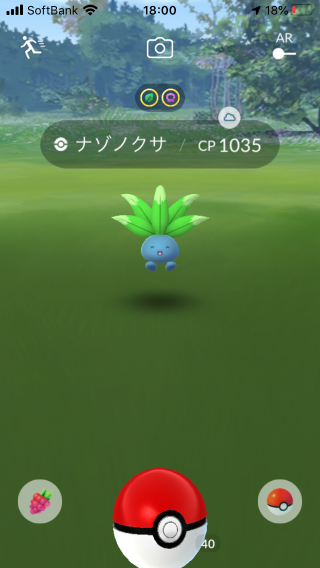 ポケモンgo 自宅ナゾノクサスポットライトアワー いい加減直してほしいバグがあります 田舎でも楽しめる ポケモンgo 京都日記