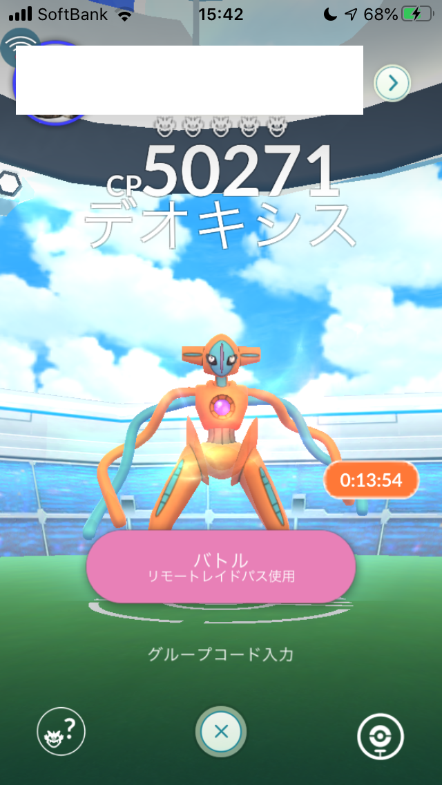 ポケモンgo 初 リモートレイド招待掲示板でデオキシス連戦した結果 田舎でも楽しめる ポケモンgo 京都日記