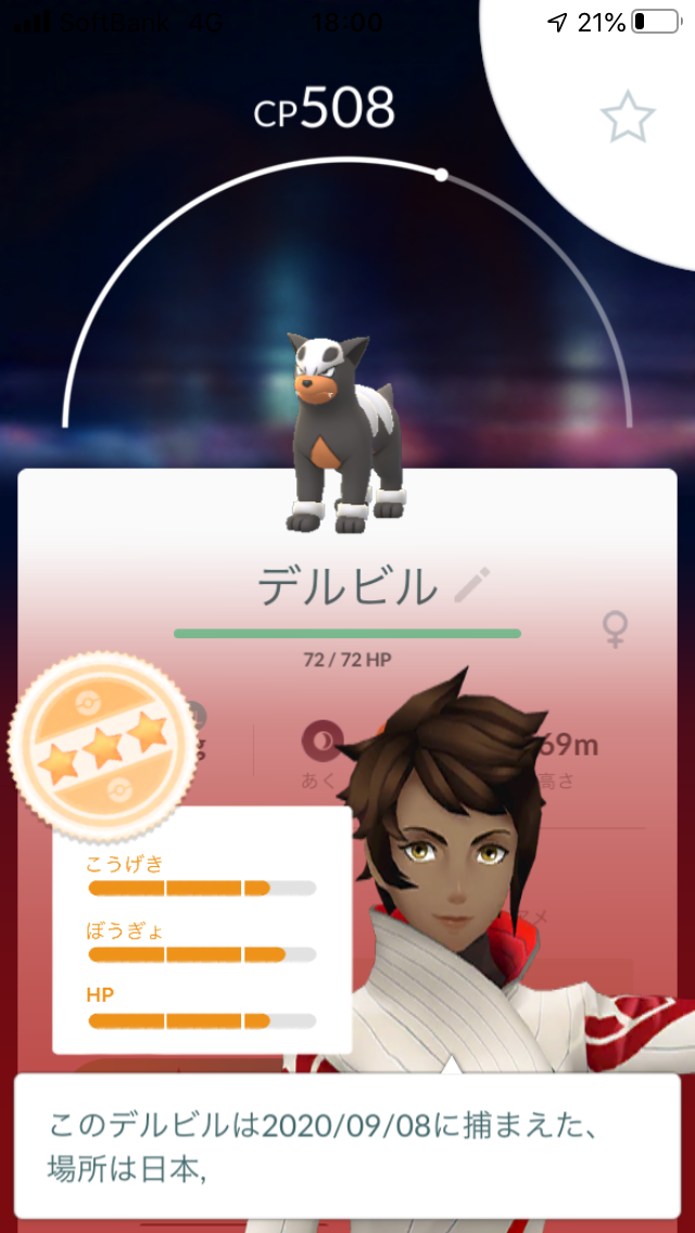 ポケモンgo デルビルスポットライトアワー ヒードランレイド色違い狙い 計70連敗 田舎でも楽しめる ポケモンgo 京都日記
