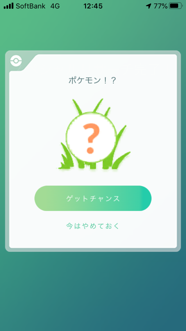 ポケモンgo 秋イベント初日 リサーチ編 リサーチデイに色違いロコン探しに大忙し 田舎でも楽しめる ポケモンgo 京都日記