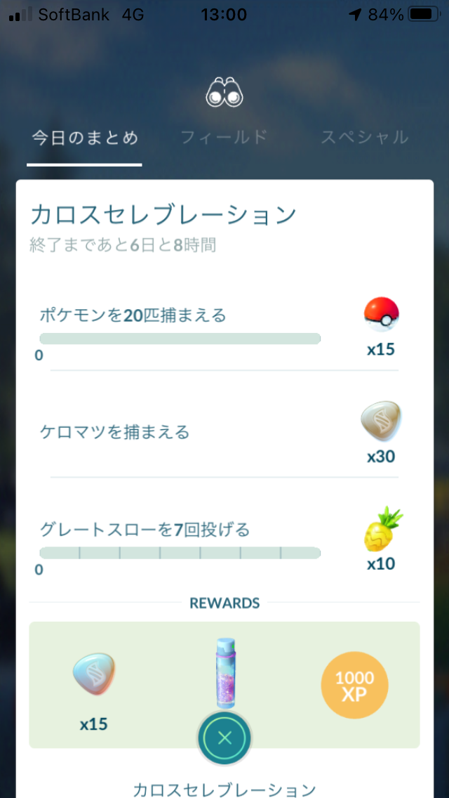 f:id:kyotopgo:20201202204959p:plain