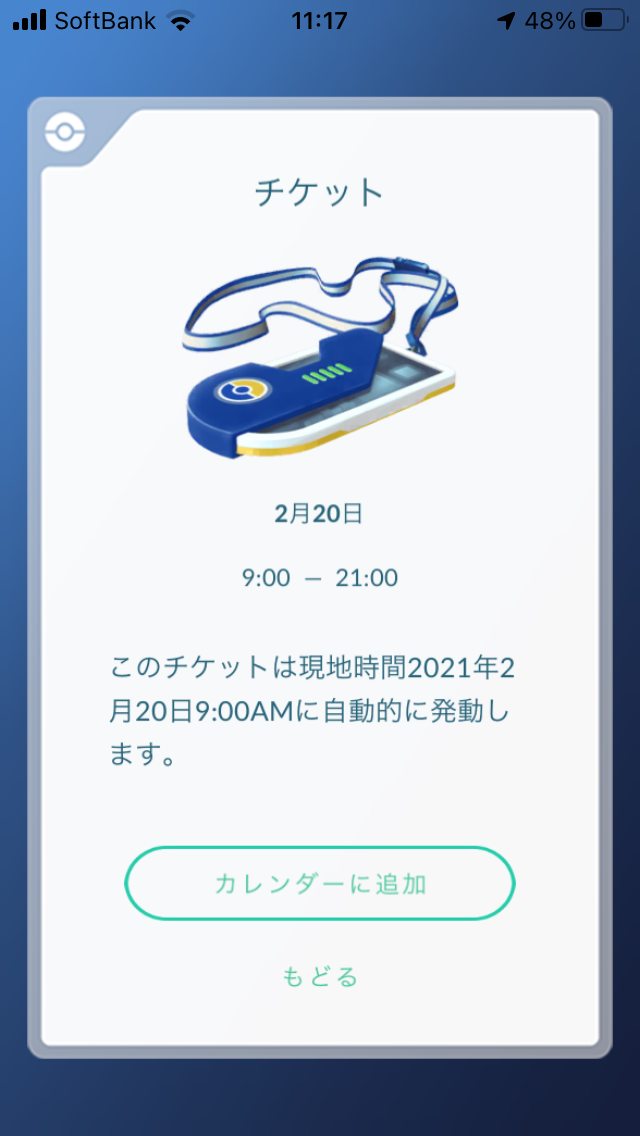 ポケモンgo 田舎ワンリキーコミュニティデイ ほしのすな アメxlがざっくざく 田舎でも楽しめる ポケモンgo 京都日記