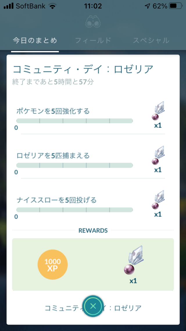ポケモンgo 田舎ロゼリアコミュニティデイ 12kmタマゴ直近15連結果 田舎でも楽しめる ポケモンgo 京都日記