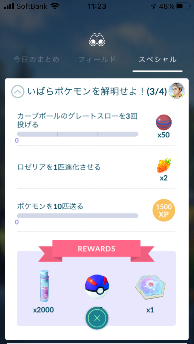 ポケモンgo 田舎ロゼリアコミュニティデイ 12kmタマゴ直近15連結果 田舎でも楽しめる ポケモンgo 京都日記