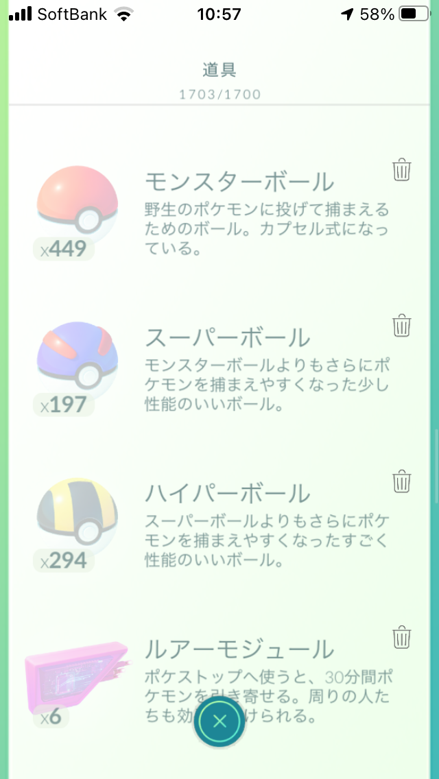 ポケモンgo 田舎ヤヤコマコミュニティデイ Excellentスロー率を記録した結果 田舎でも楽しめる ポケモンgo 京都日記