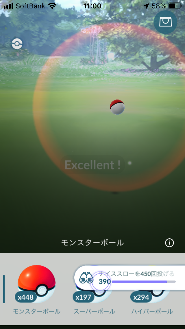 ポケモンgo 田舎ヤヤコマコミュニティデイ Excellentスロー率を記録した結果 田舎でも楽しめる ポケモンgo 京都日記