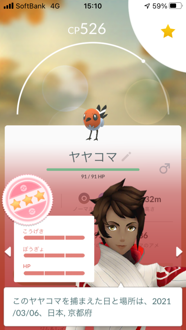 田舎でも楽しめる ポケモンgo 京都日記 田舎でも楽しめる ポケモンgo 京都日記