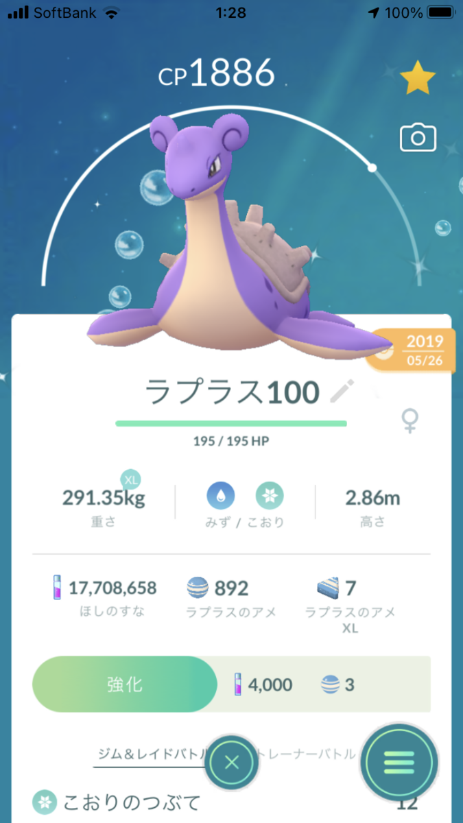 ポケモンgo 試行回数 色違い確率は結局いくらか 前編 野生 伝説 田舎でも楽しめる ポケモンgo 京都日記
