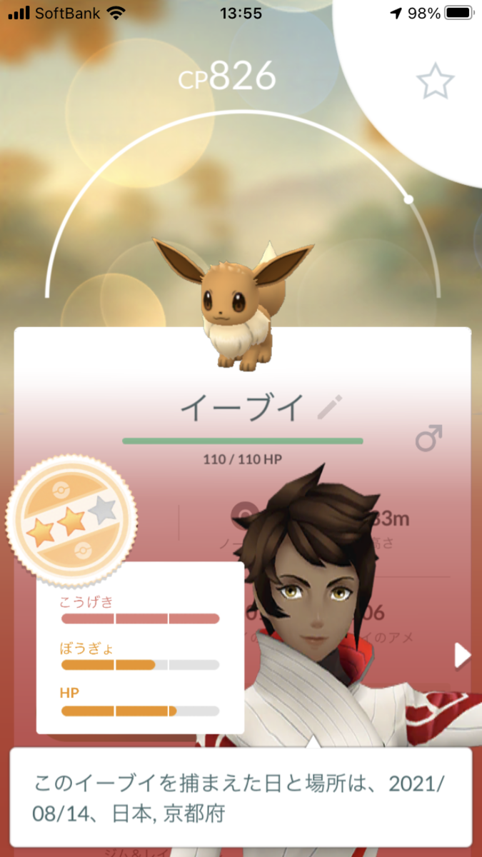 田舎でも楽しめる ポケモンgo 京都日記