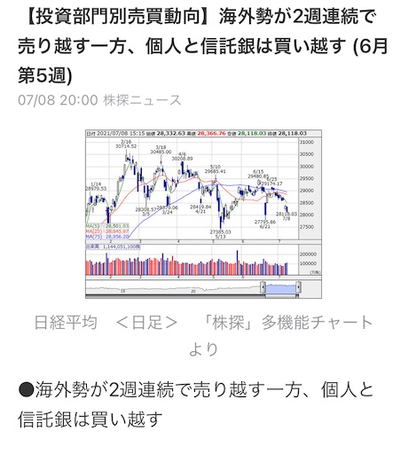 f:id:kyotopi1818:20210708204651j:image