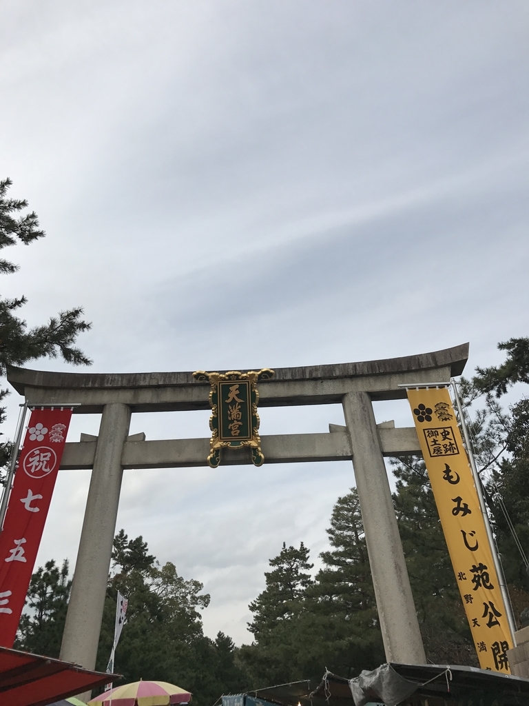 f:id:kyotosan:20181126104853j:plain f:id:kyotosan:20181126104853j:plain