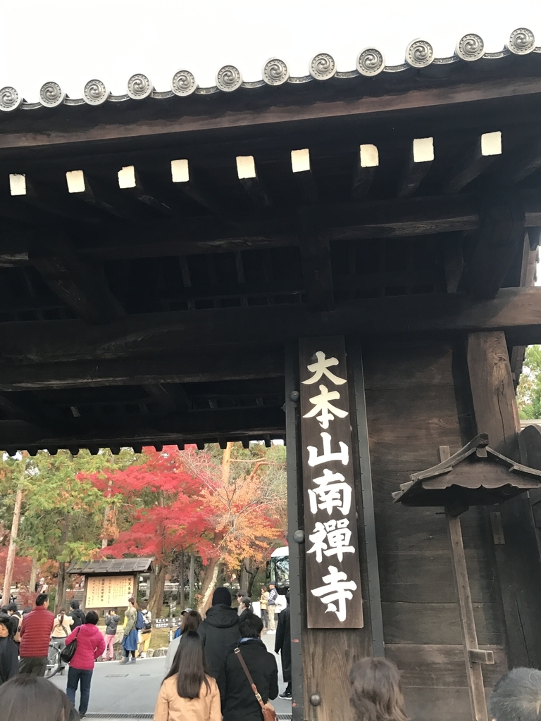 f:id:kyotosan:20181128210006j:plain f:id:kyotosan:20181128210006j:plain