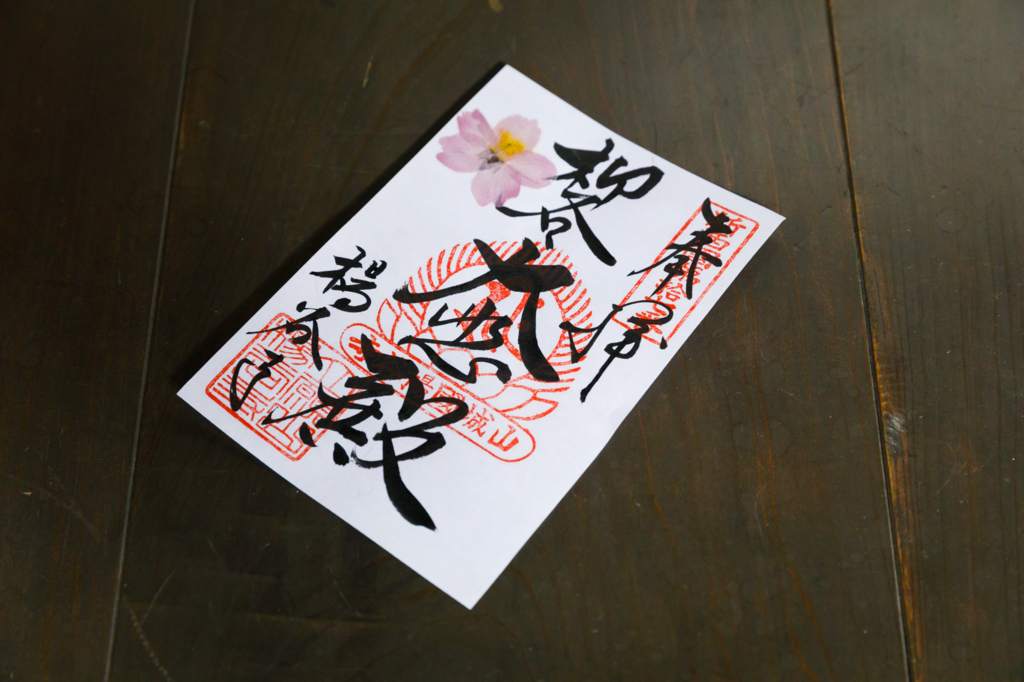 f:id:kyotoside_writer:20170428162001j:plain f:id:kyotoside_writer:20170428162001j:plain