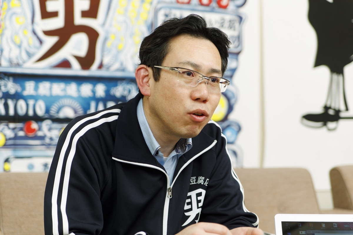 男前 ユニークな 男前豆腐店 京都が誇るものづくり企業に潜入 南丹市 Kyoto Side 知られざる 京都 の魅力を発信 男前 ユニークな 男前豆腐店 京都が誇るものづくり企業に潜入 南丹市 Kyoto Side 知られざる 京都 の魅力を発信