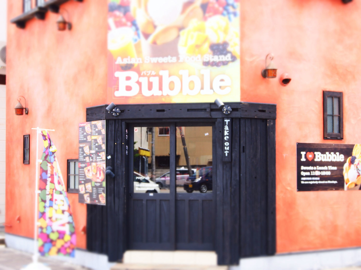 京都 福知山で味わえるまだまだ話題のフォトジェニックな台湾スイーツ Kyoto Side 知られざる 京都 の魅力を発信