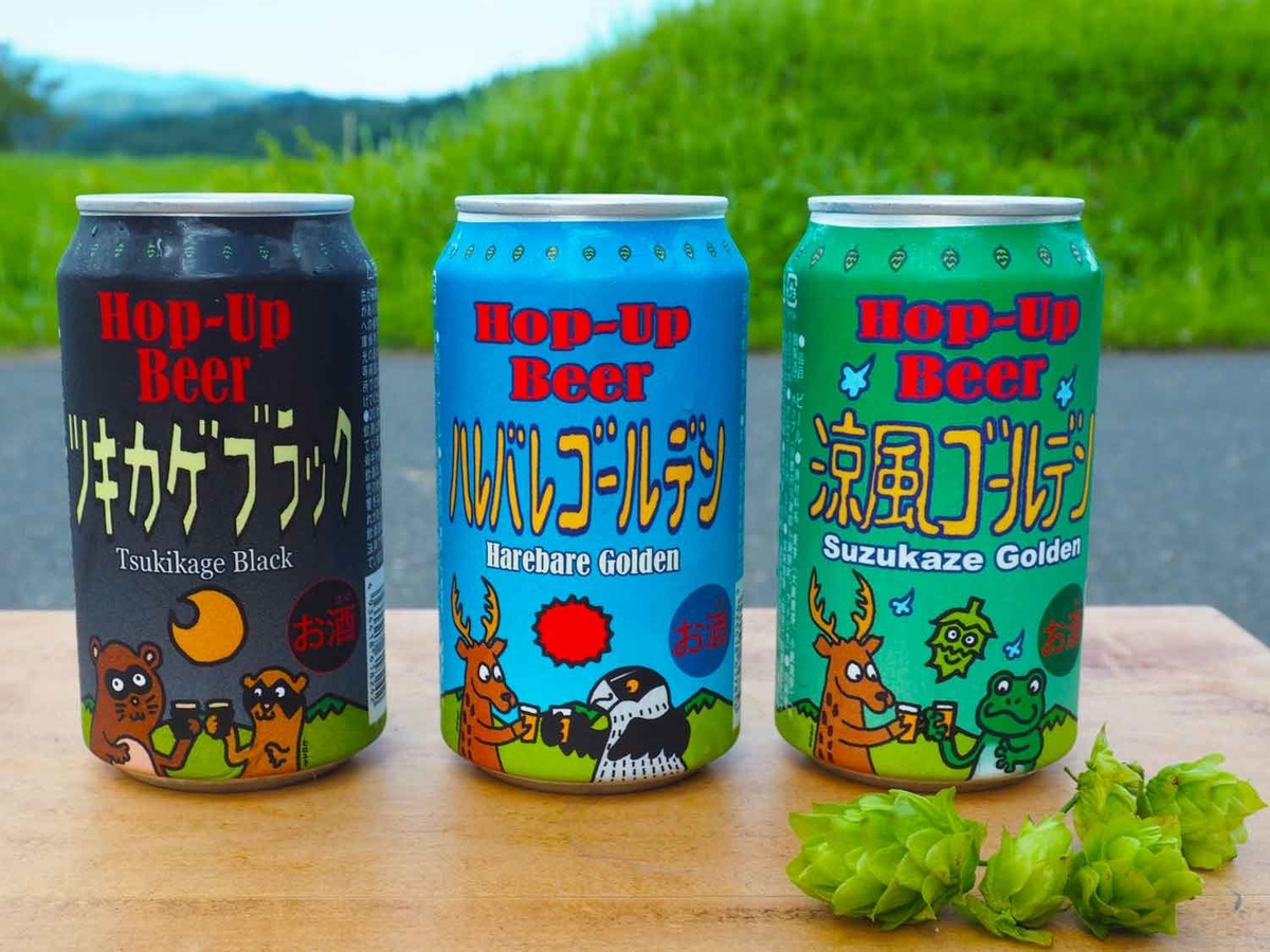 京都産でフレッシュな 与謝野ポップ の香りをビールで楽しもう Kyoto Side 知られざる 京都 の魅力を発信 京都産でフレッシュな 与謝野ポップ の香りをビールで楽しもう Kyoto Side 知られざる 京都 の魅力を発信