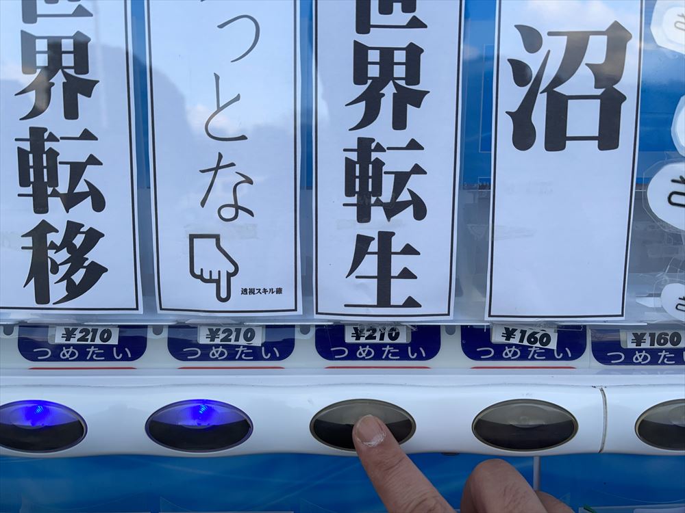続々登場 京都で見つけたおもしろ 変わり種自販機 Part3 Kyoto Side 知られざる 京都 の魅力を発信