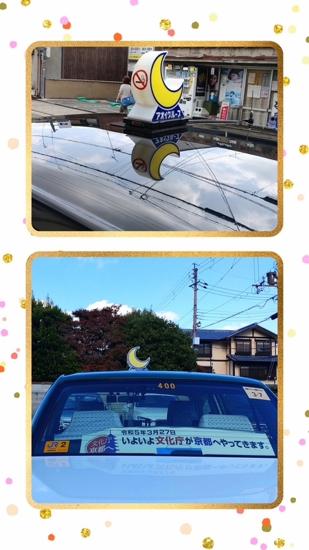 幸せを呼ぶ四つ葉のクローバー号 - kyotostory🌸