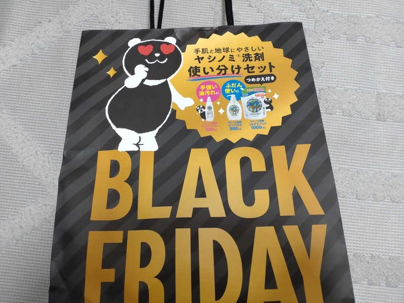 ブラックフライデー楽しもう：パンダちゃんの企画商品も要チェック