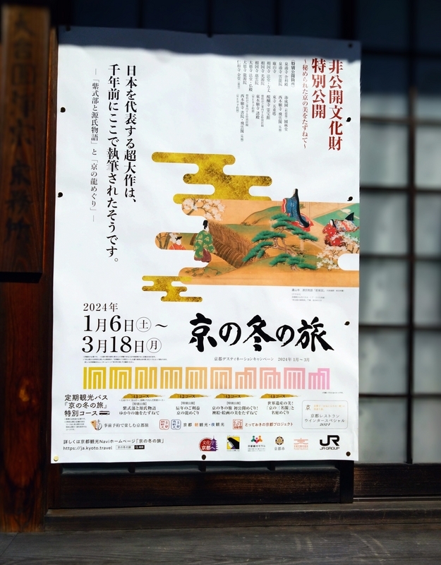 京都の冬旅行の魅力 - kyotostory🌸