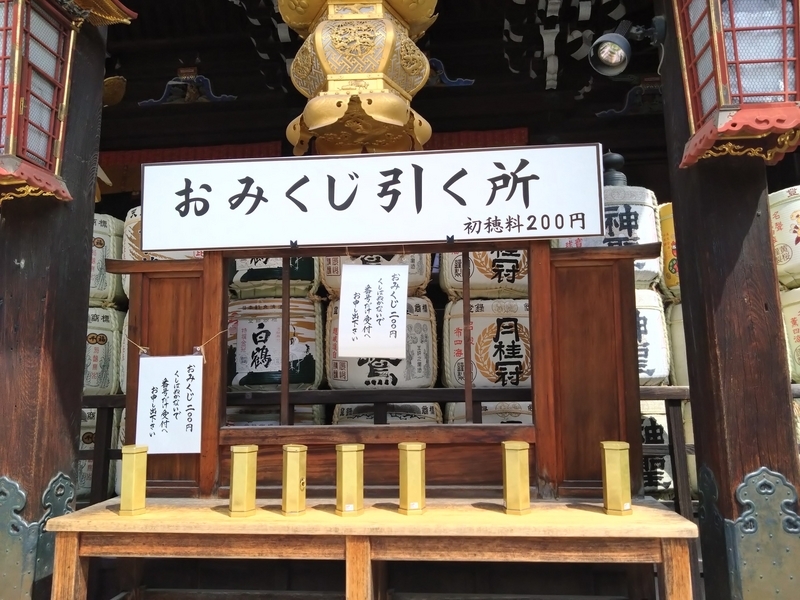 稀少 江戸期【伏見稲荷愛染寺本願所】お札 護符 なぶら