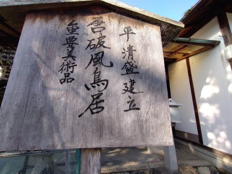 巳年に訪れるべき京都の名所「厳島神社」 - kyotostory🌸