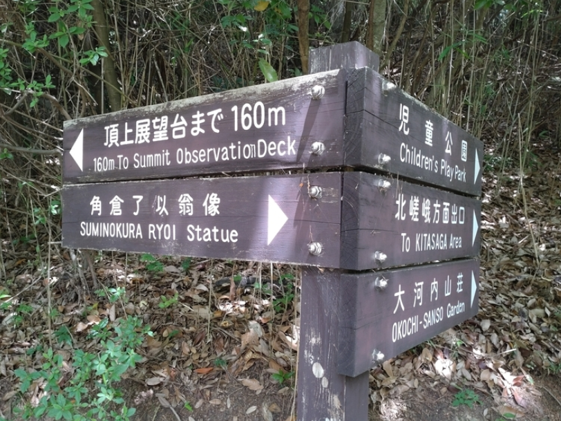 嵐山展望台