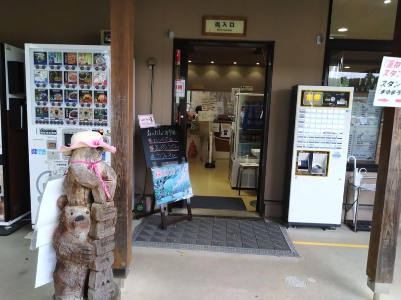 京都府立植物園・森のカフェ
