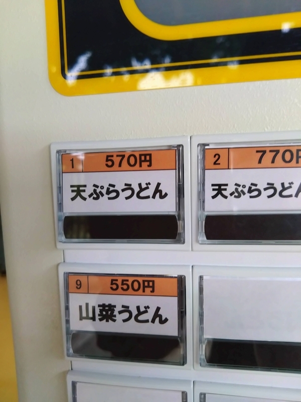 森のカフェ・天ぷらうどん