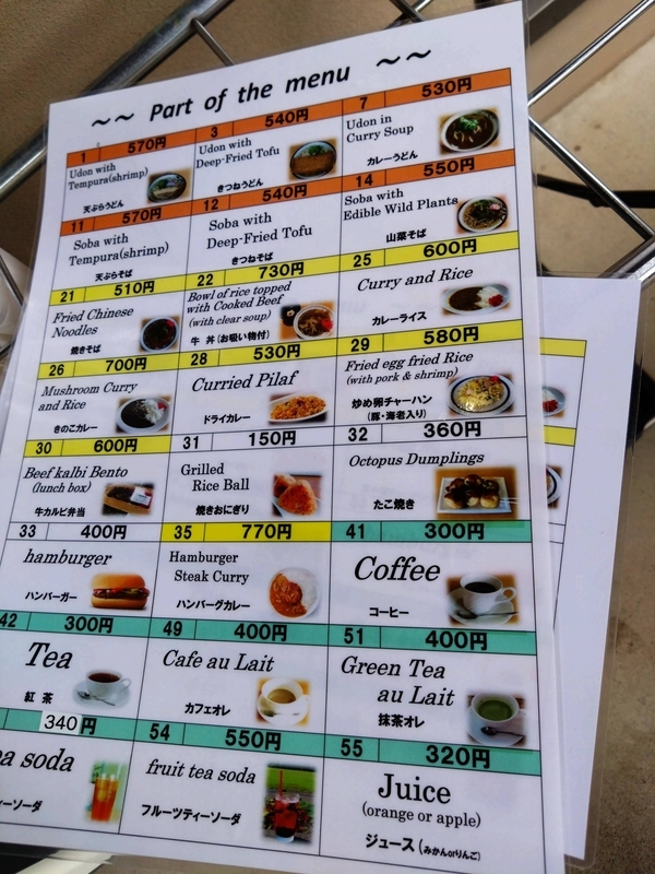 森のカフェ・英語のメニュー