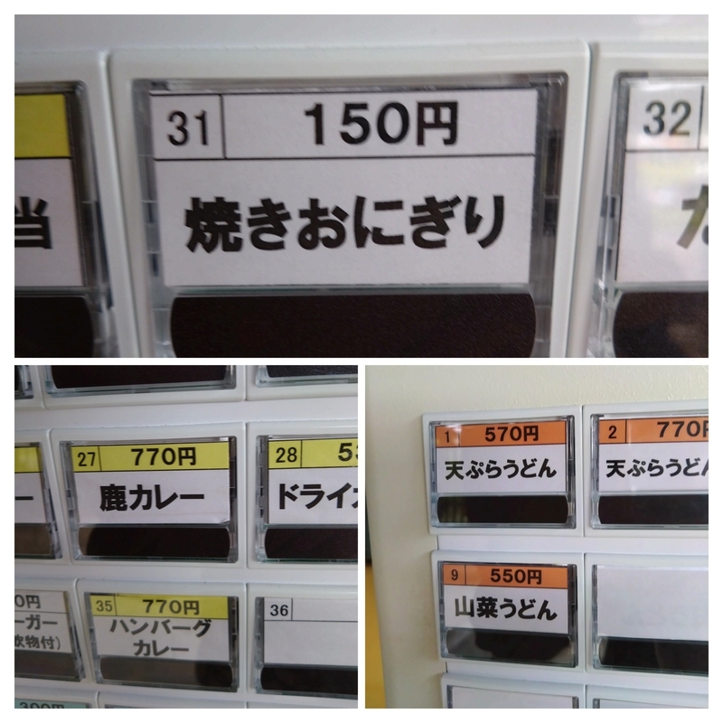 森のカフェ・焼きおにぎり（150円）