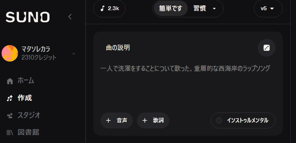 Suno AI