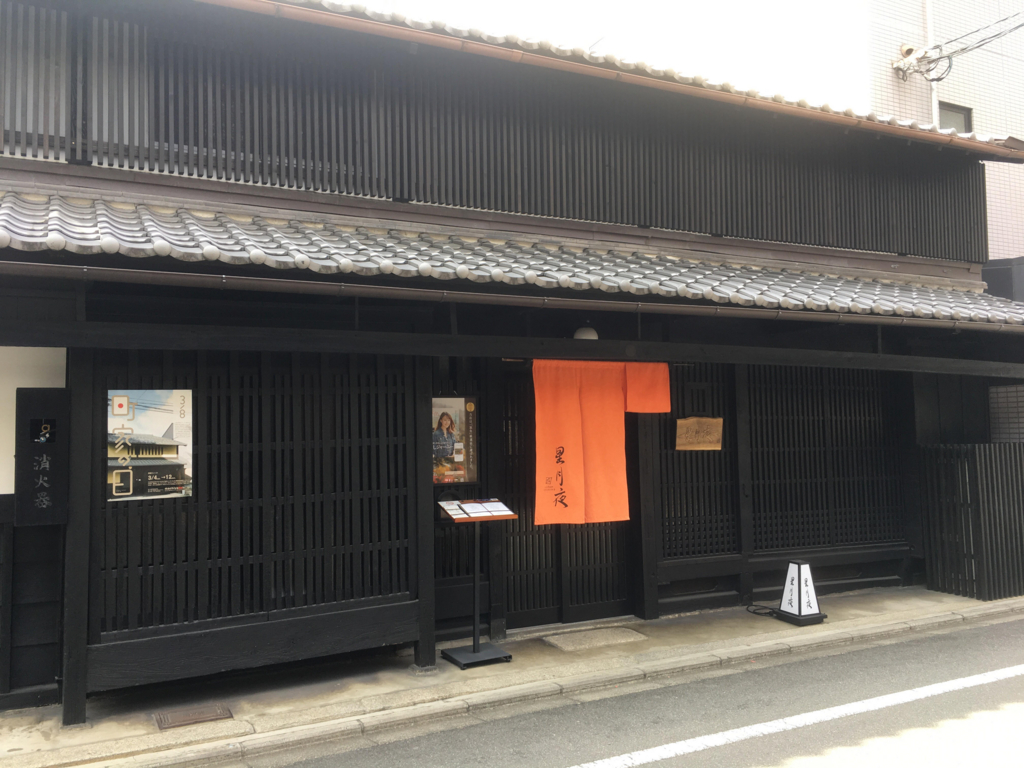f:id:kyotowa:20170304144802j:plain f:id:kyotowa:20170304144802j:plain