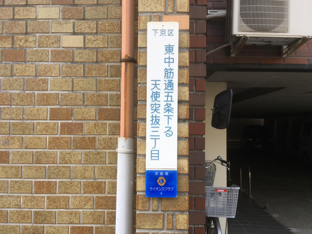 f:id:kyotowa:20170304144836j:plain f:id:kyotowa:20170304144836j:plain