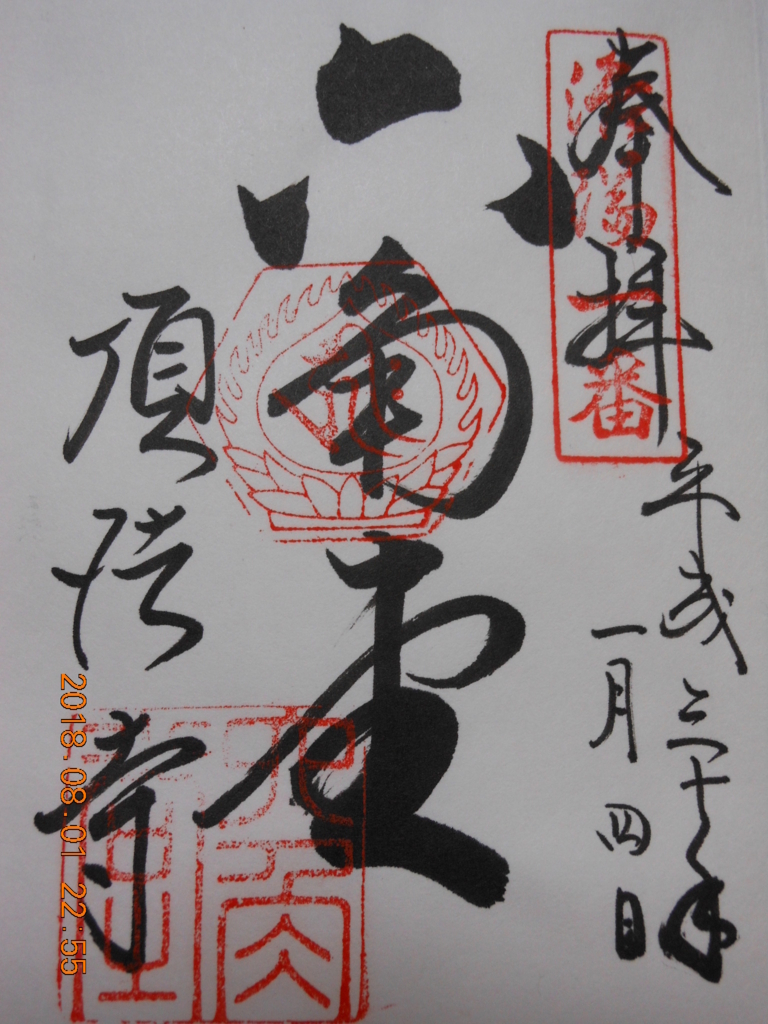 f:id:kyotowalker:20180801224137j:plain f:id:kyotowalker:20180801224137j:plain