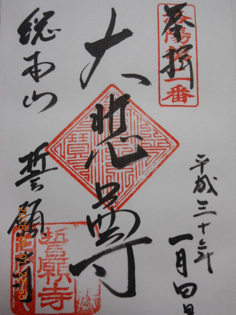 f:id:kyotowalker:20180801231022j:plain f:id:kyotowalker:20180801231022j:plain