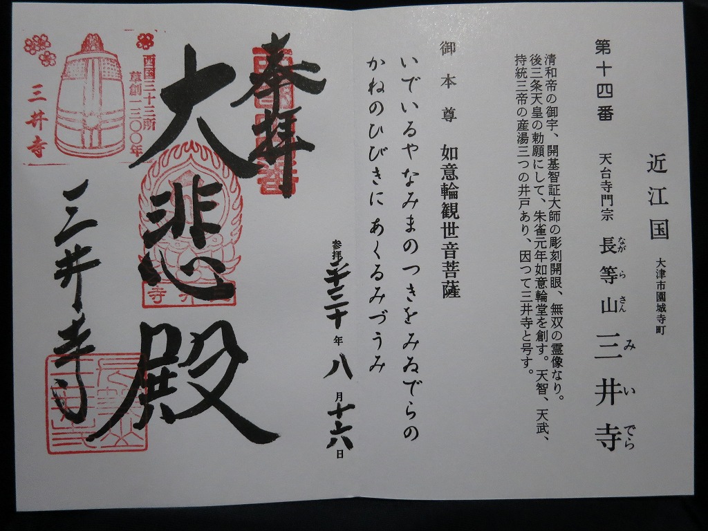 f:id:kyotowalker:20180817001555j:plain f:id:kyotowalker:20180817001555j:plain