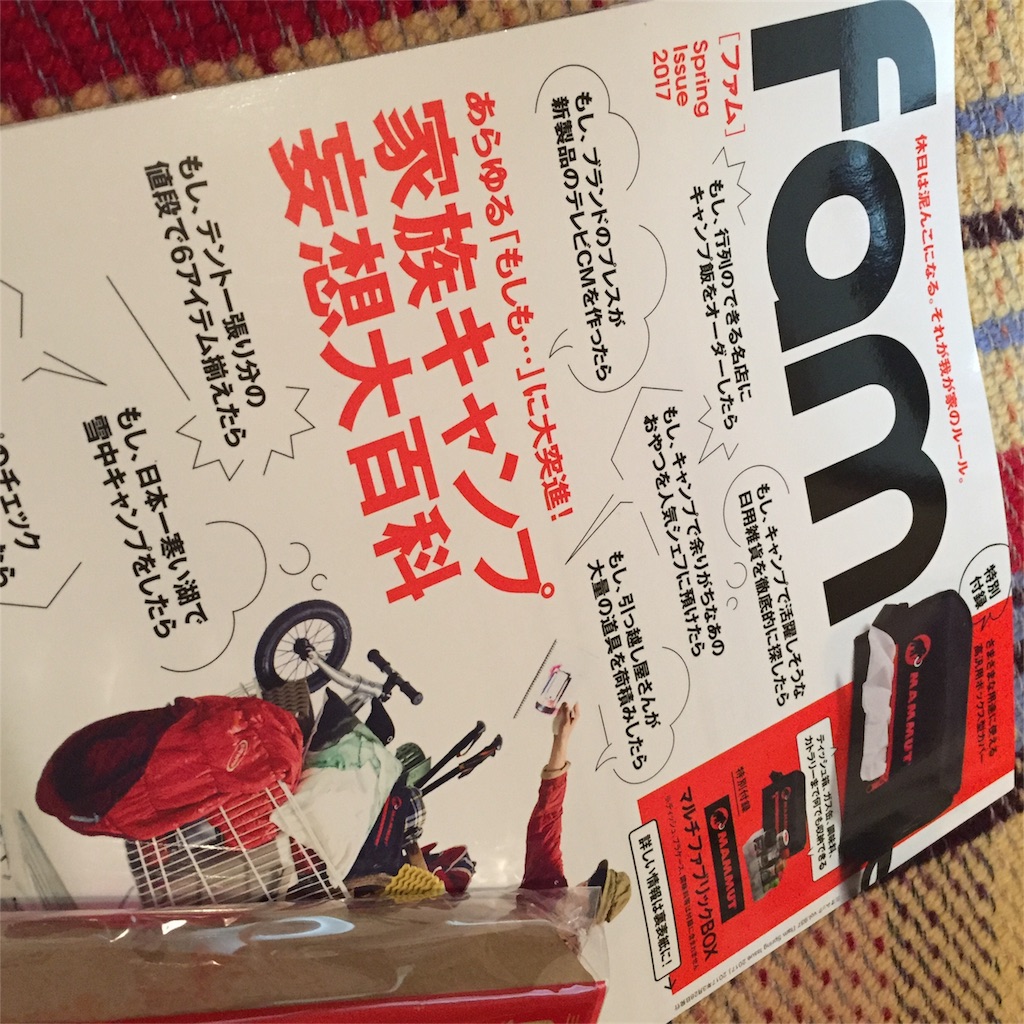 f:id:kyou-mo-iihi:20170330102510j:image f:id:kyou-mo-iihi:20170330102510j:image