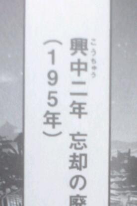 王者の遊戯 の裏話 尚書省 三國志部
