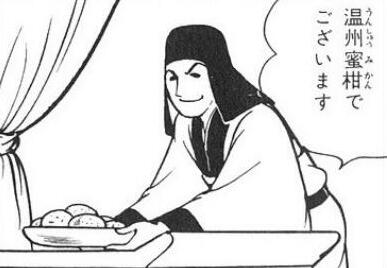 王者の遊戯 の裏話 尚書省 三國志部